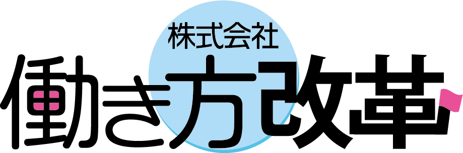 株式会社働き方改革 ロゴ